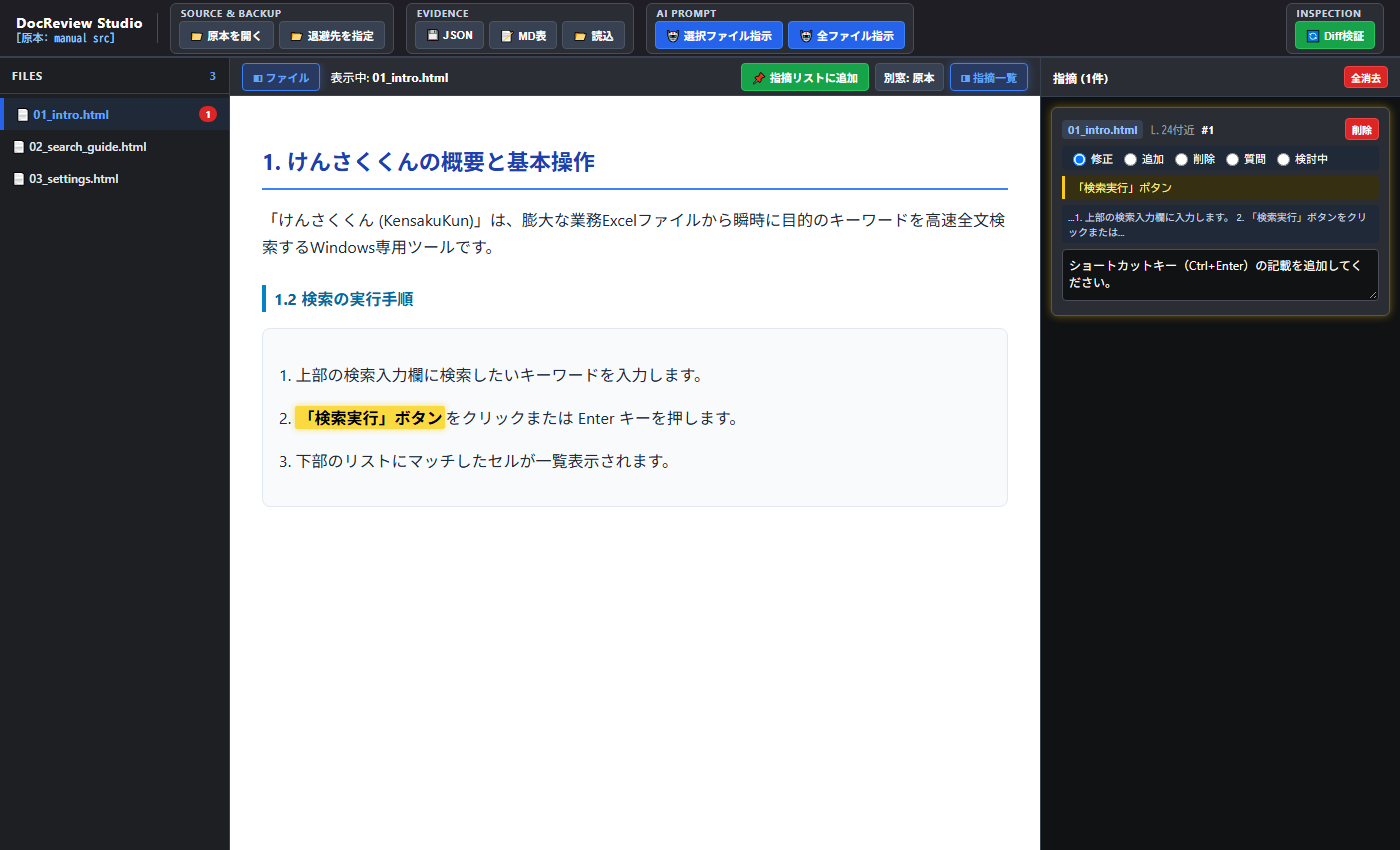 テキスト選択と指摘カード