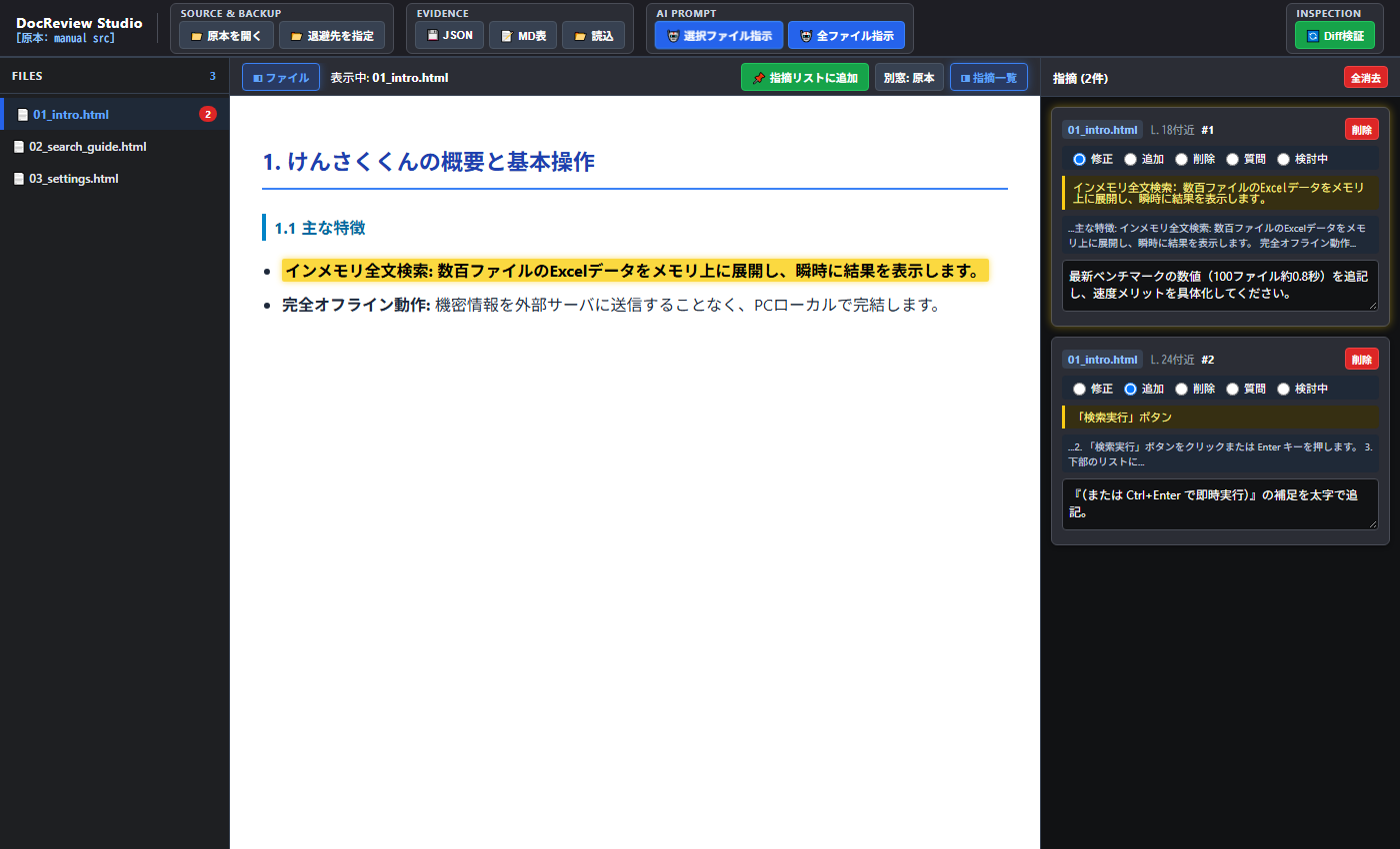 AIプロンプトコピー機能
