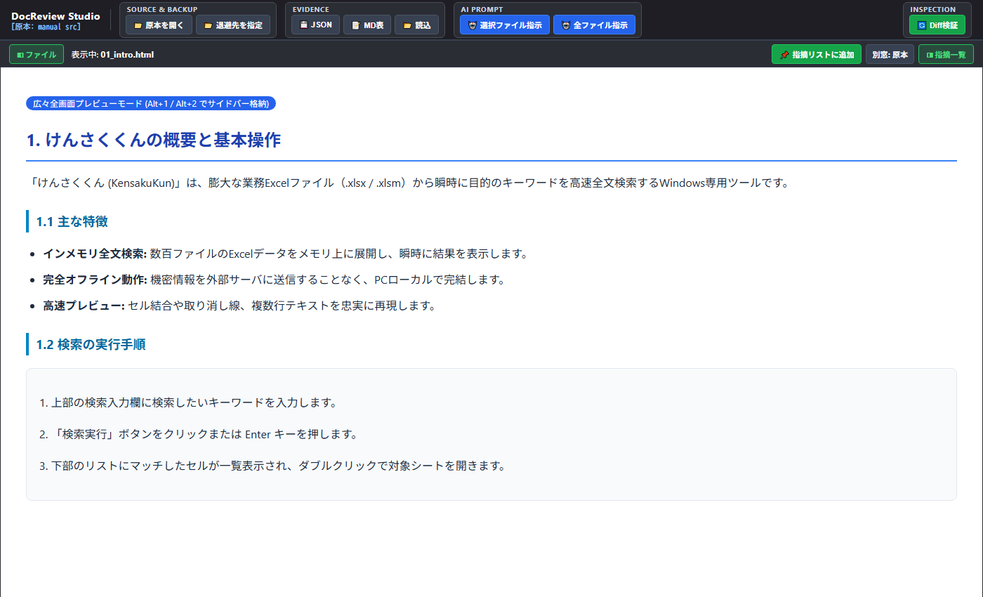 サイドバー折りたたみ