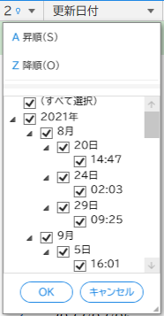 更新日時での絞り込み